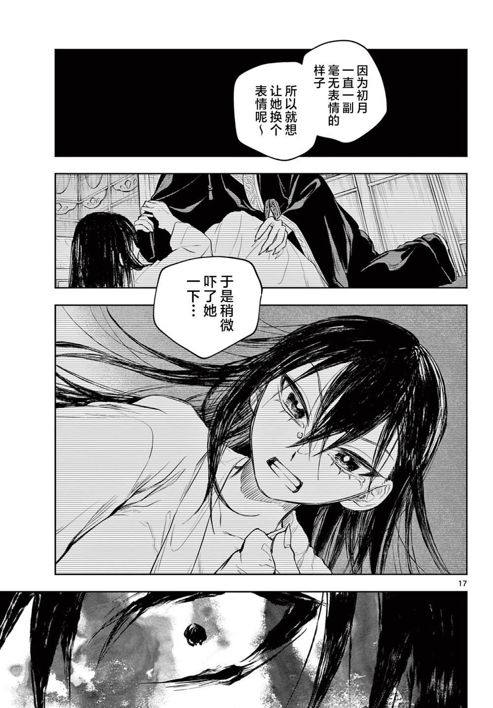第20话