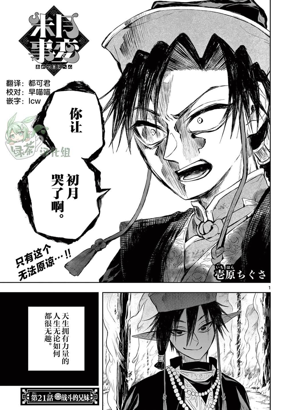 第21话