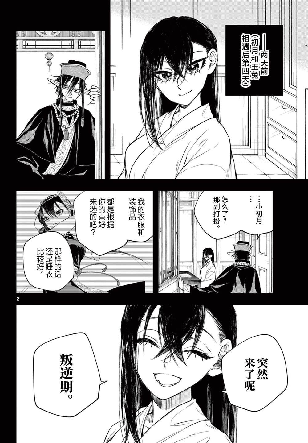 第21话