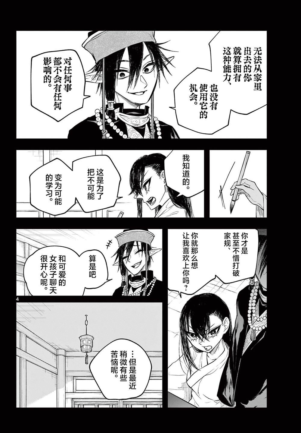 第21话
