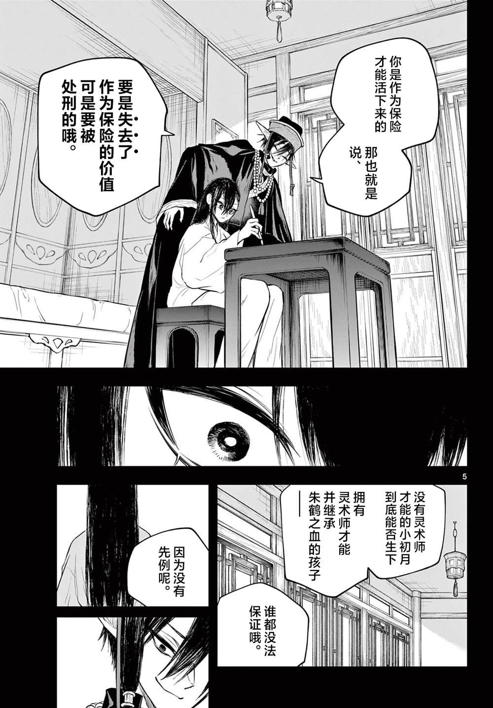 第21话