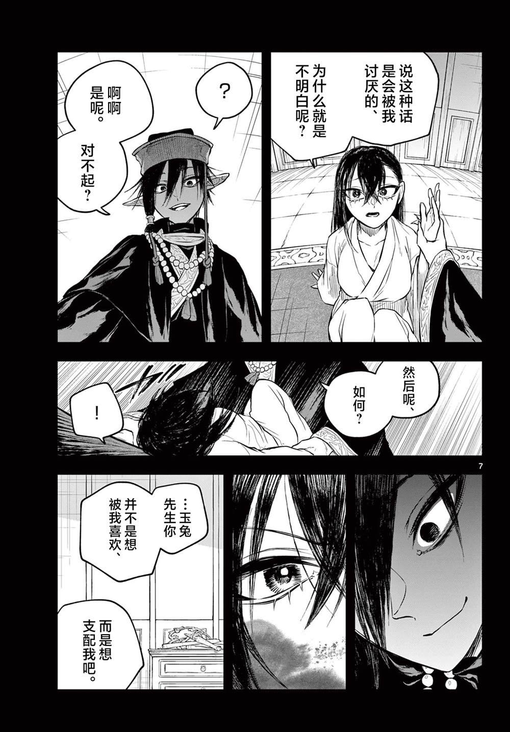 第21话