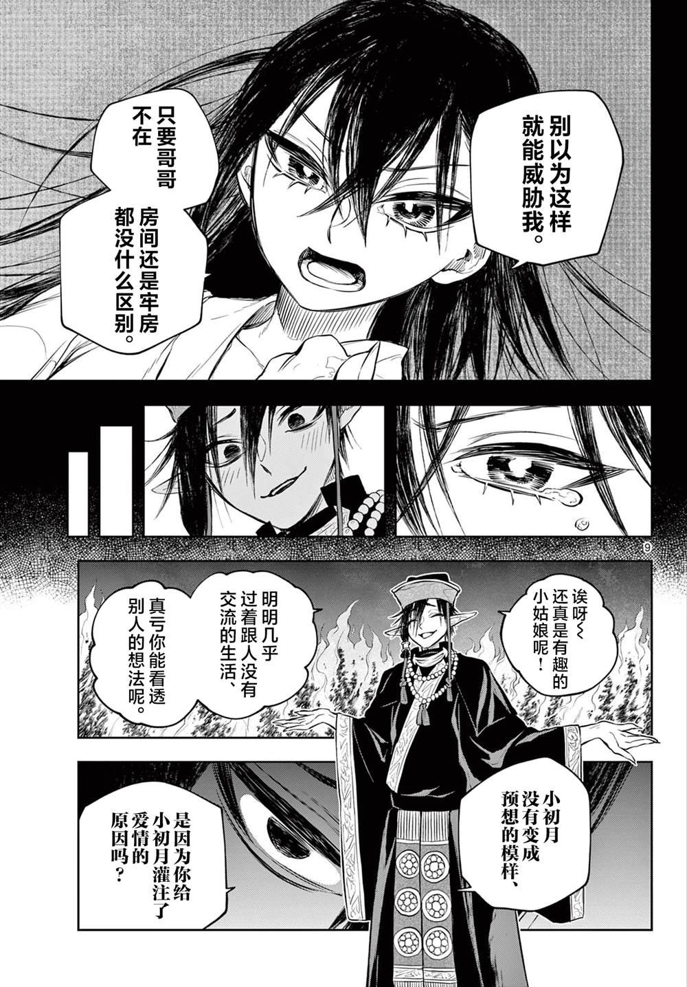 第21话