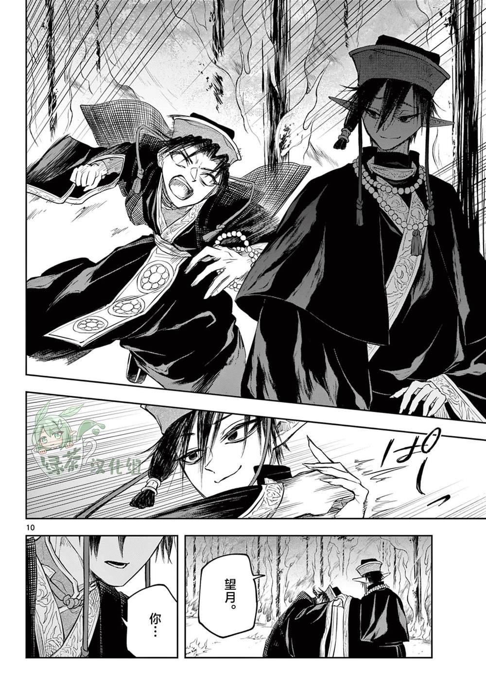第21话