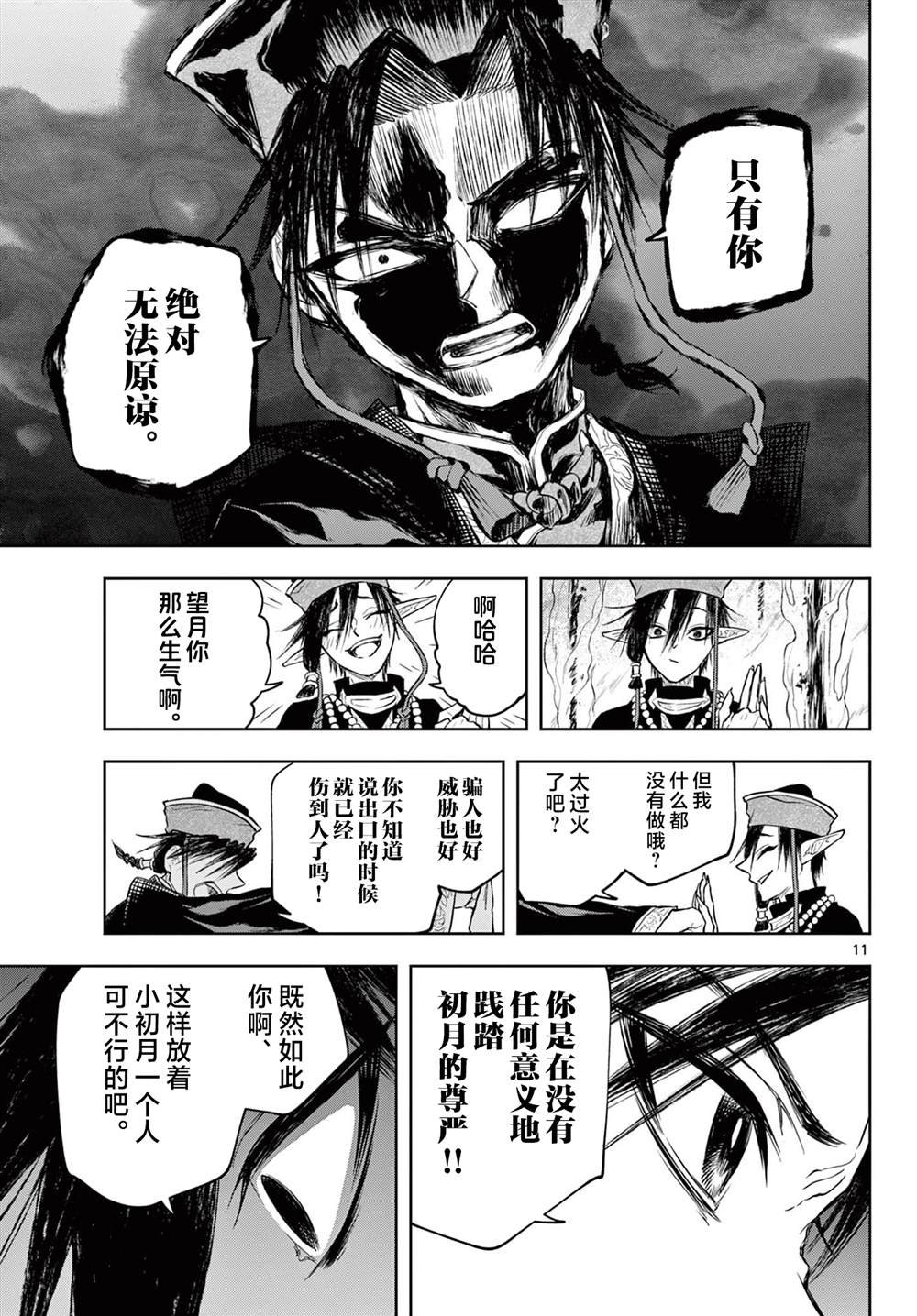 第21话