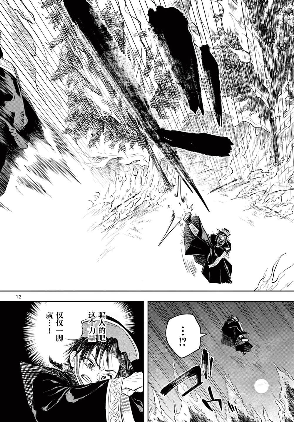 第21话