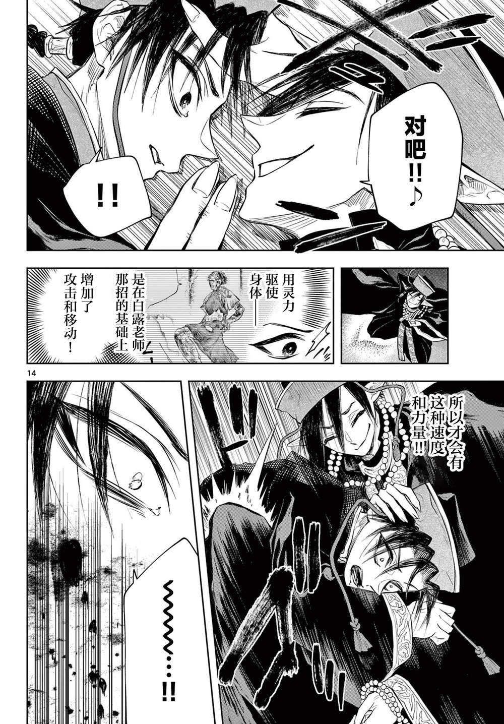第21话