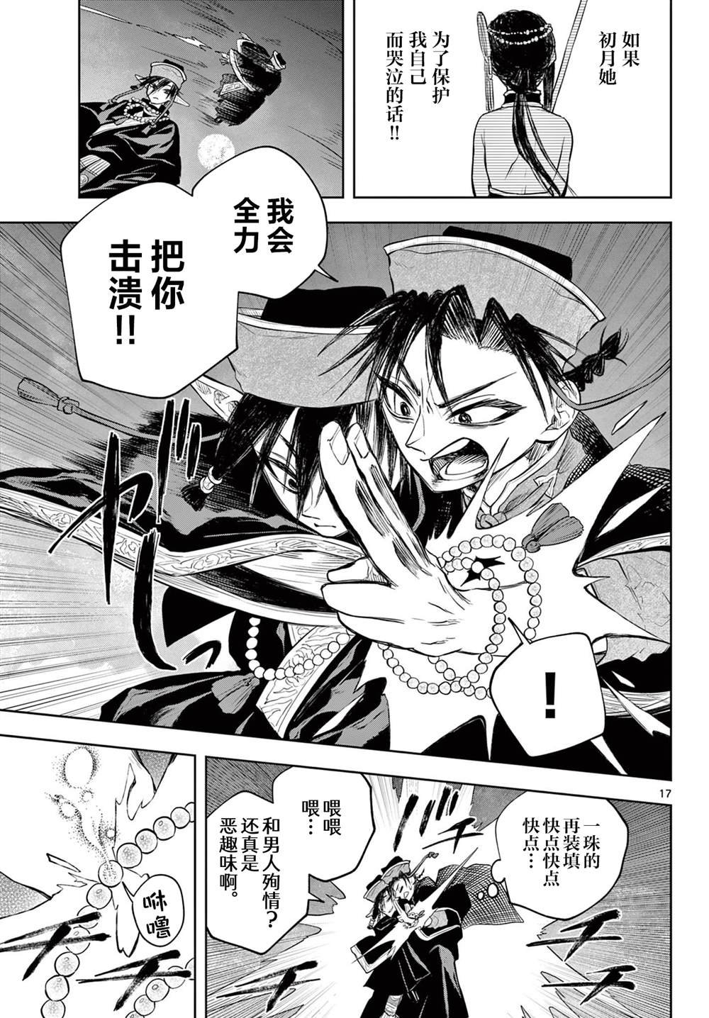 第21话