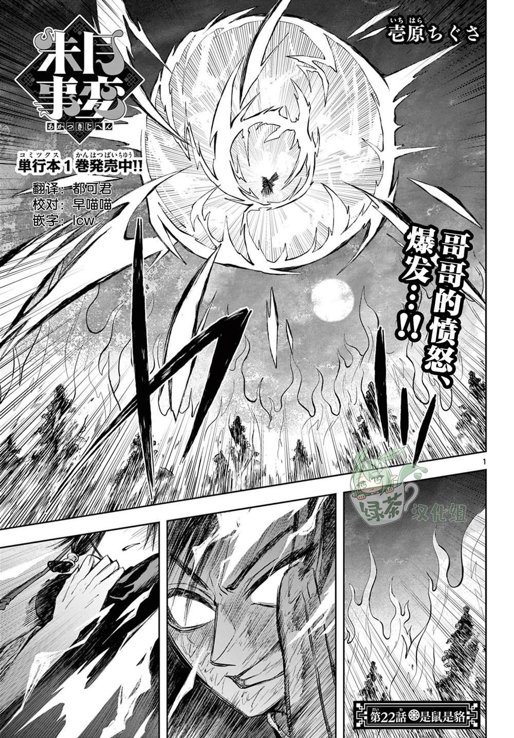 第22话