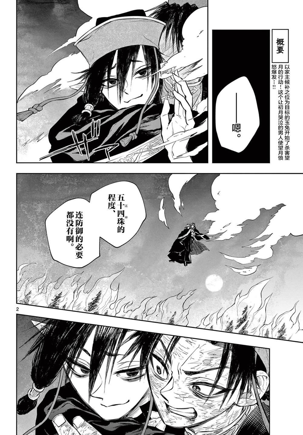 第22话