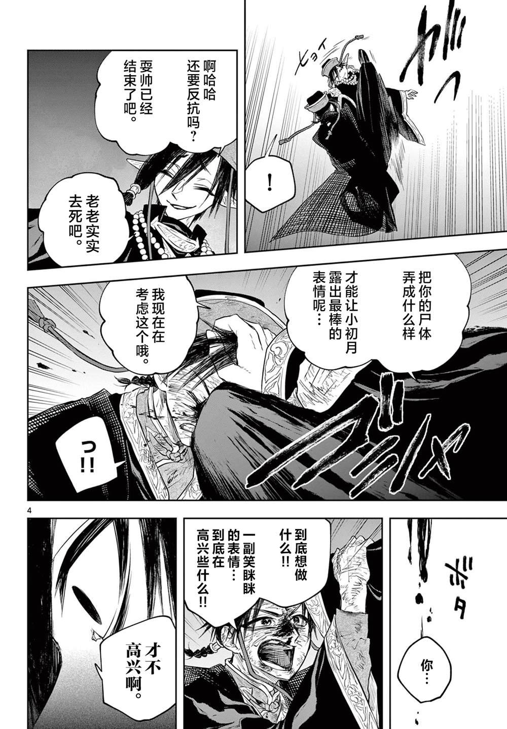 第22话