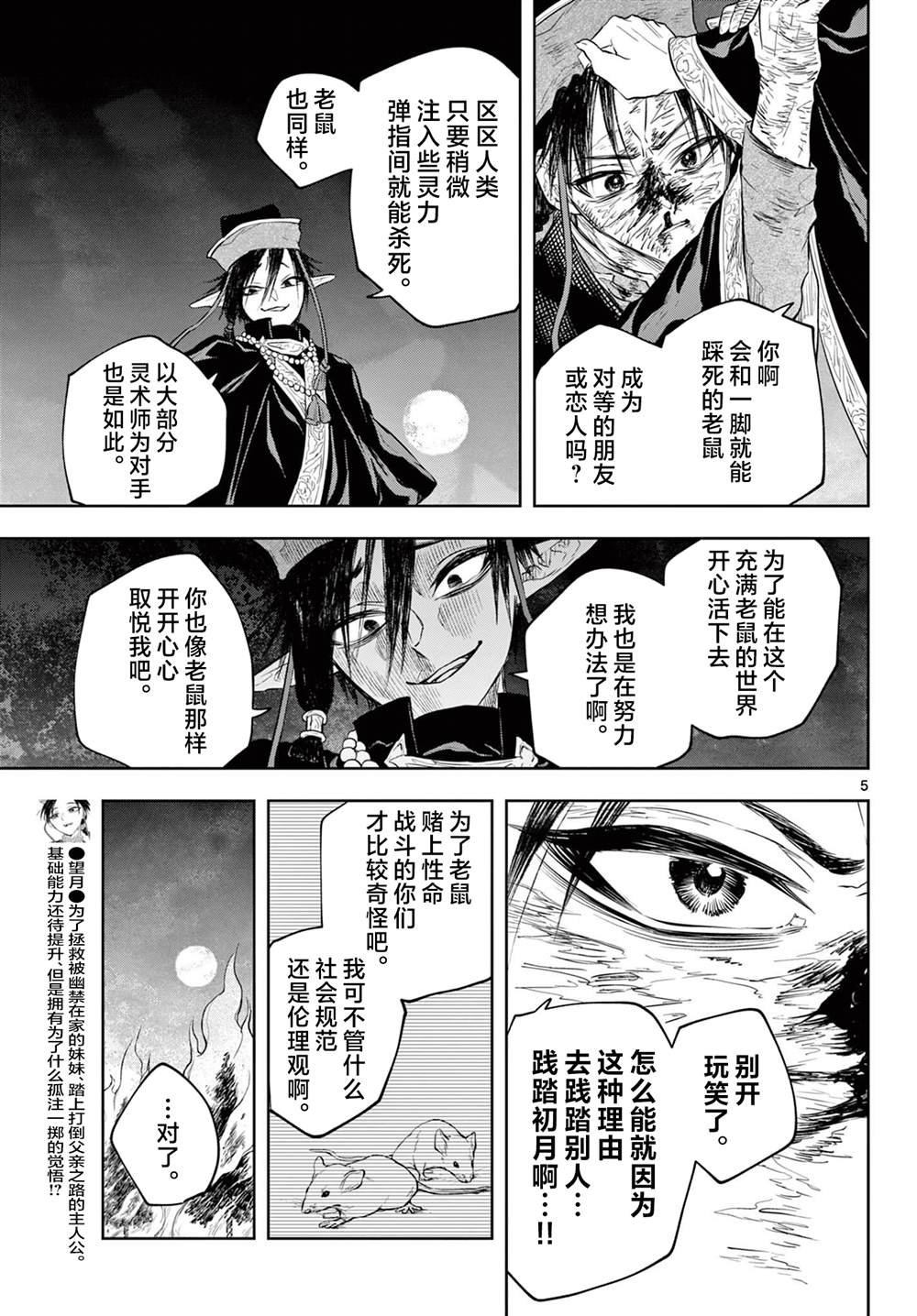 第22话