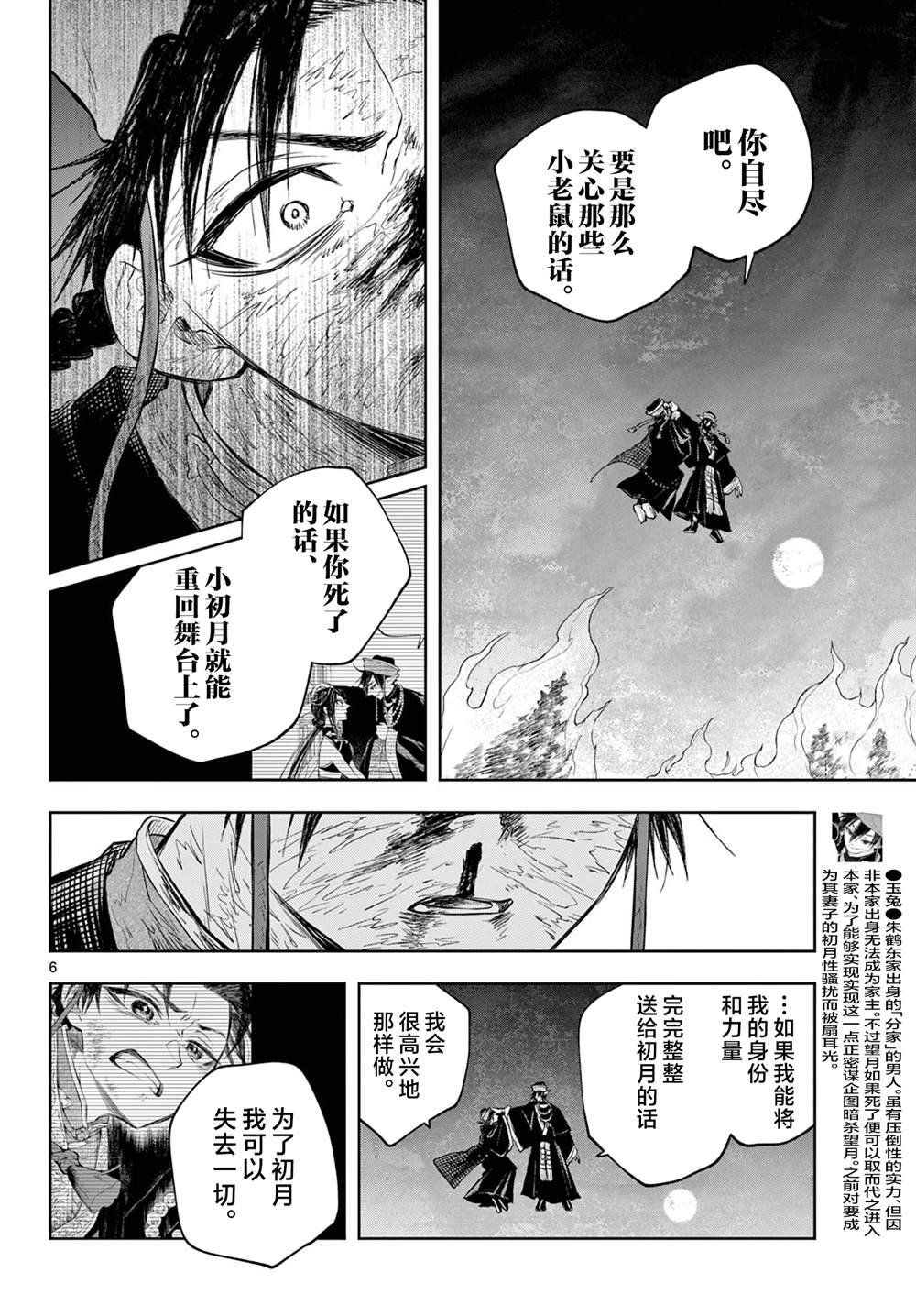 第22话