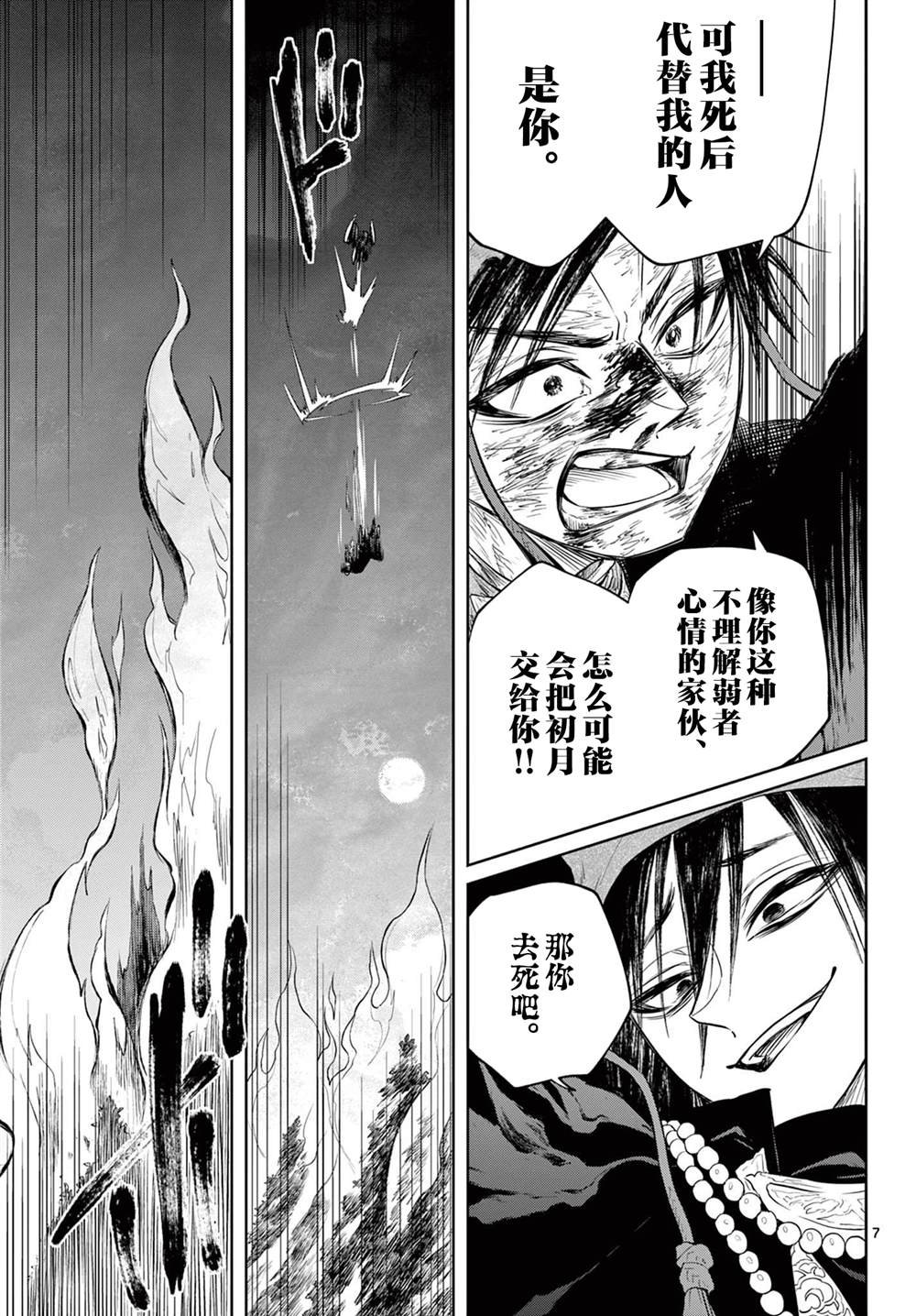 第22话