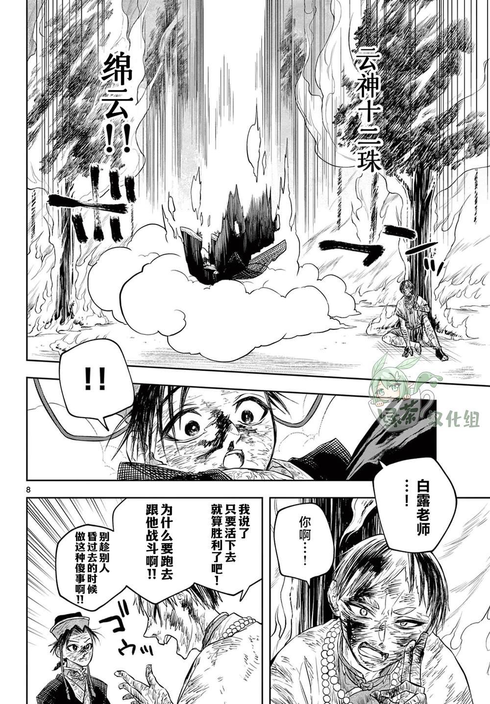 第22话