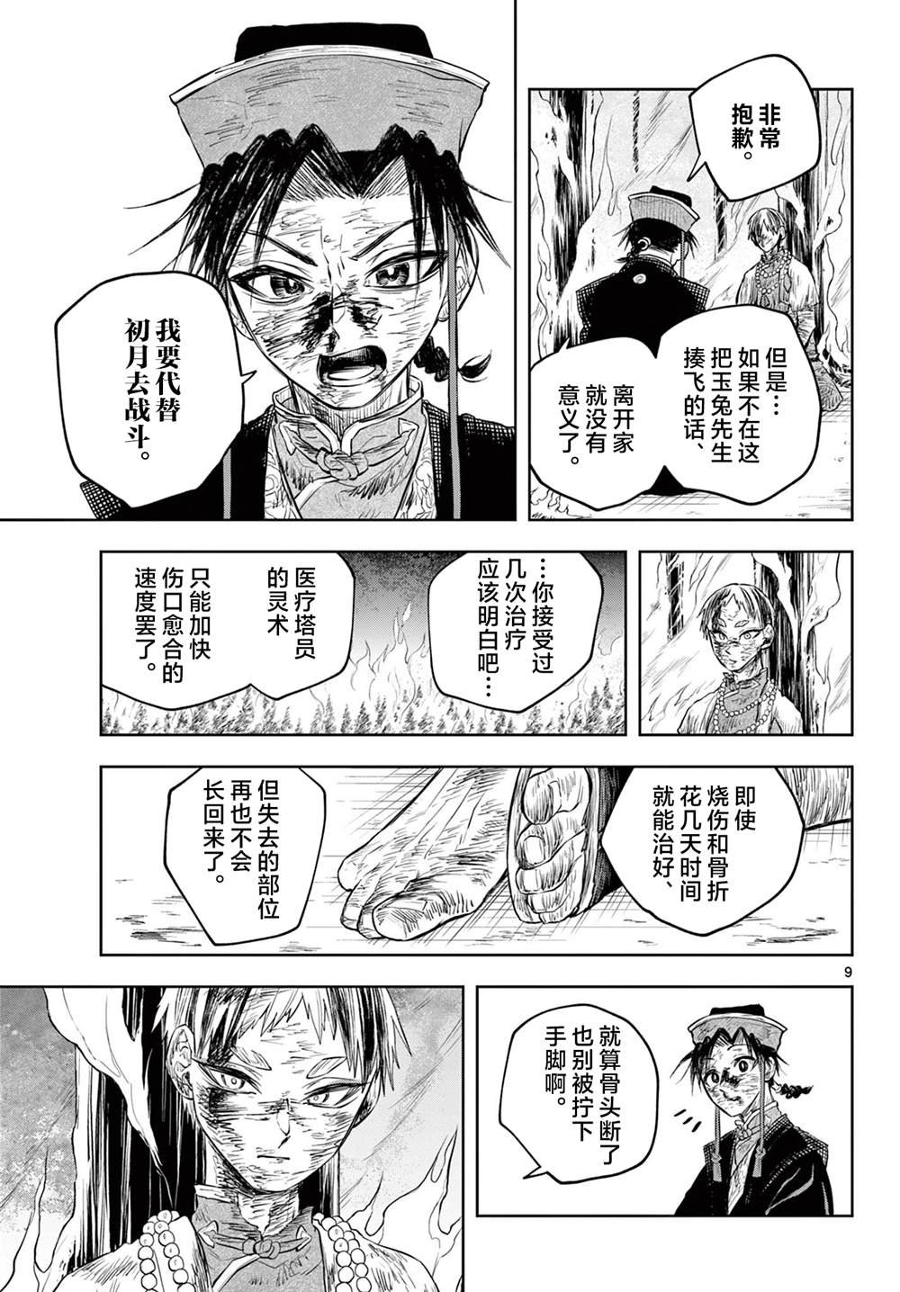 第22话