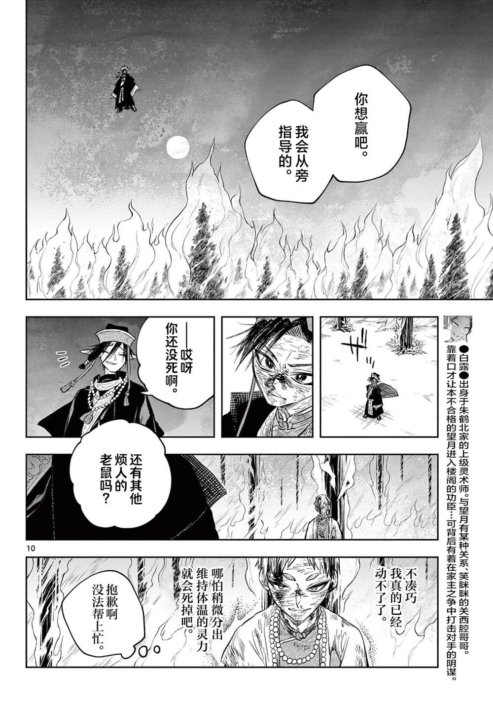 第22话