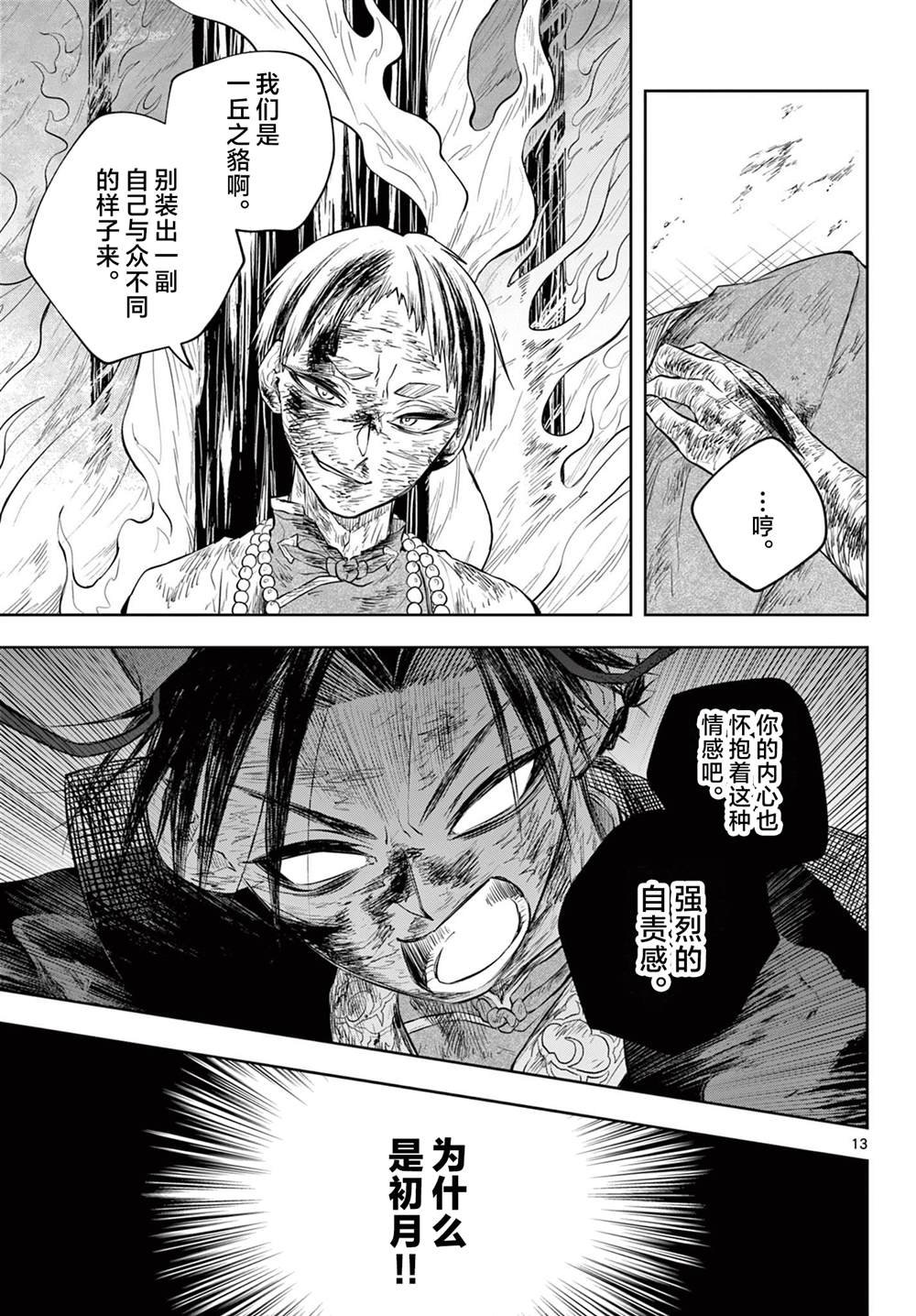 第22话