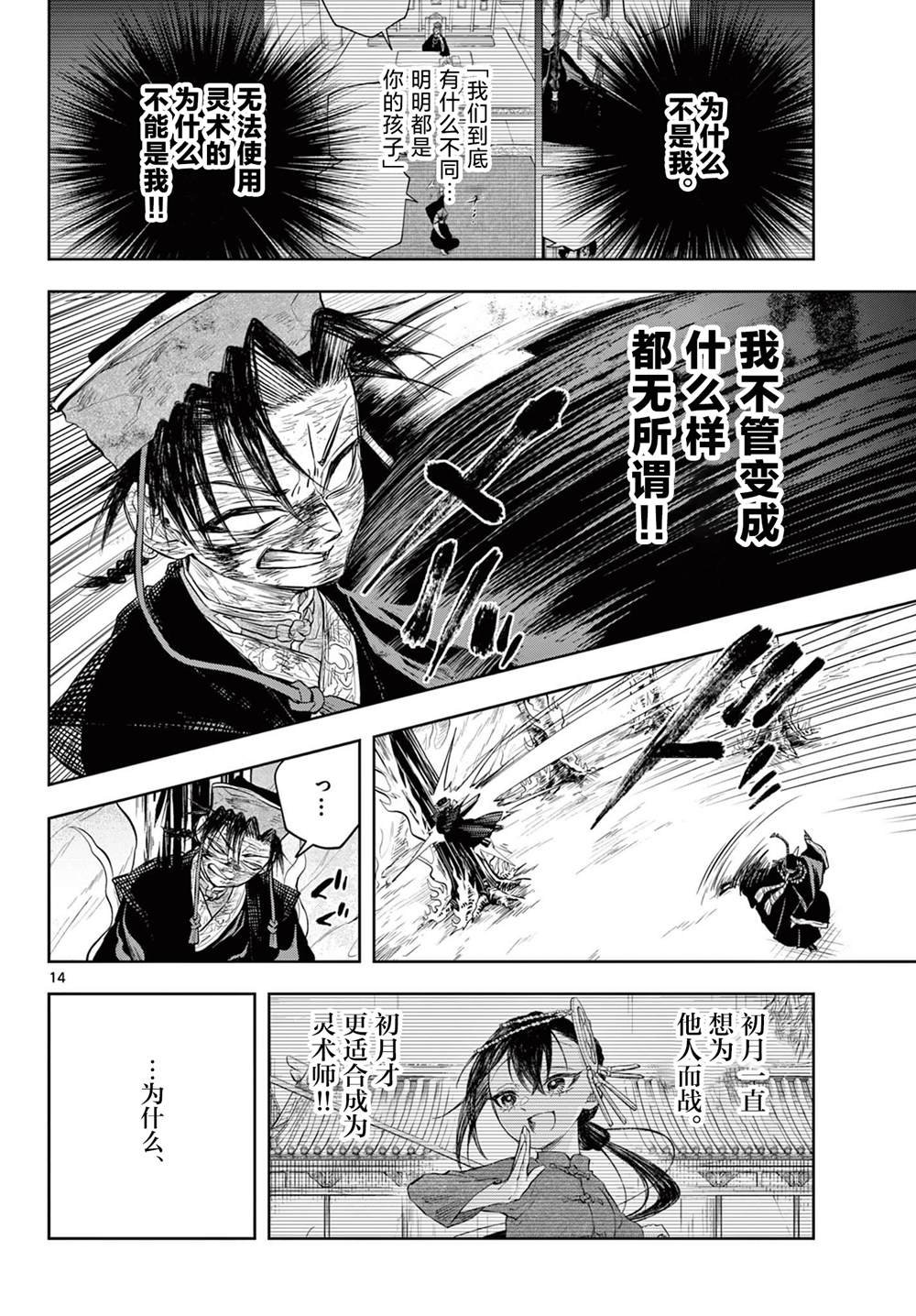 第22话