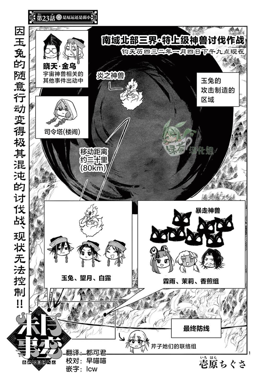 第23话