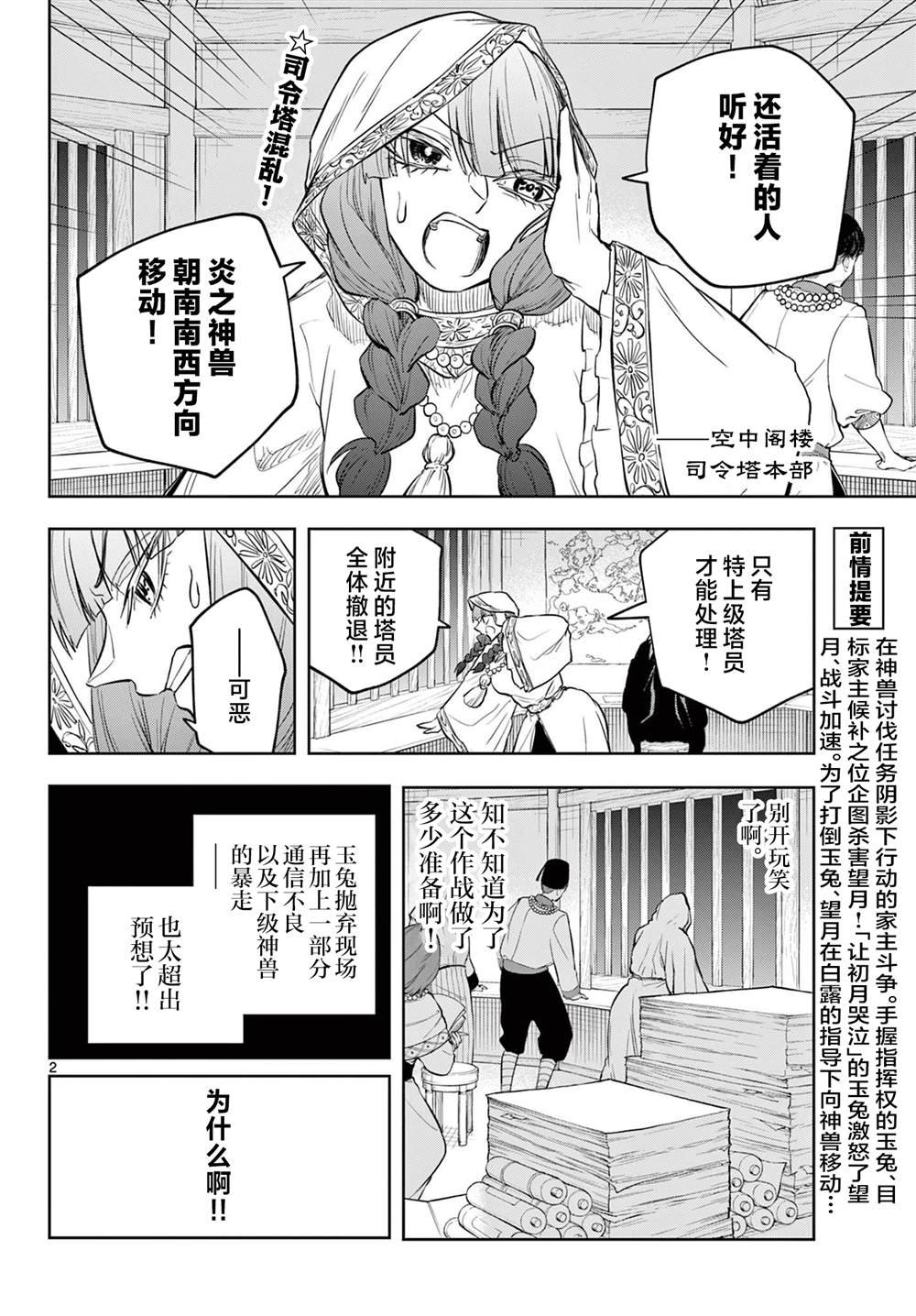第23话