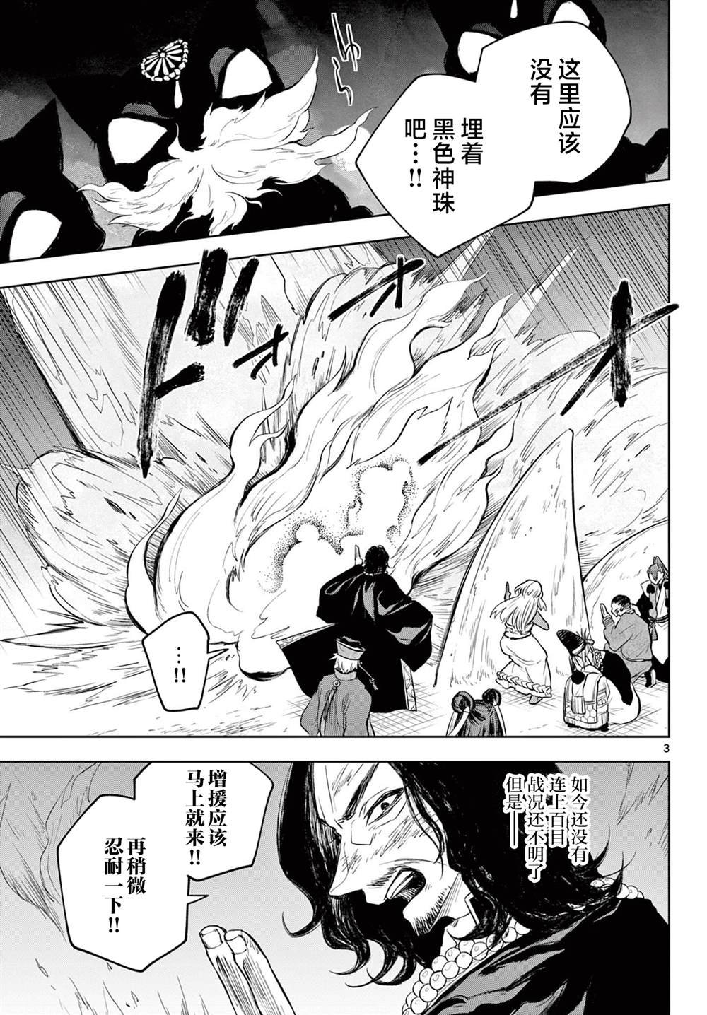 第23话