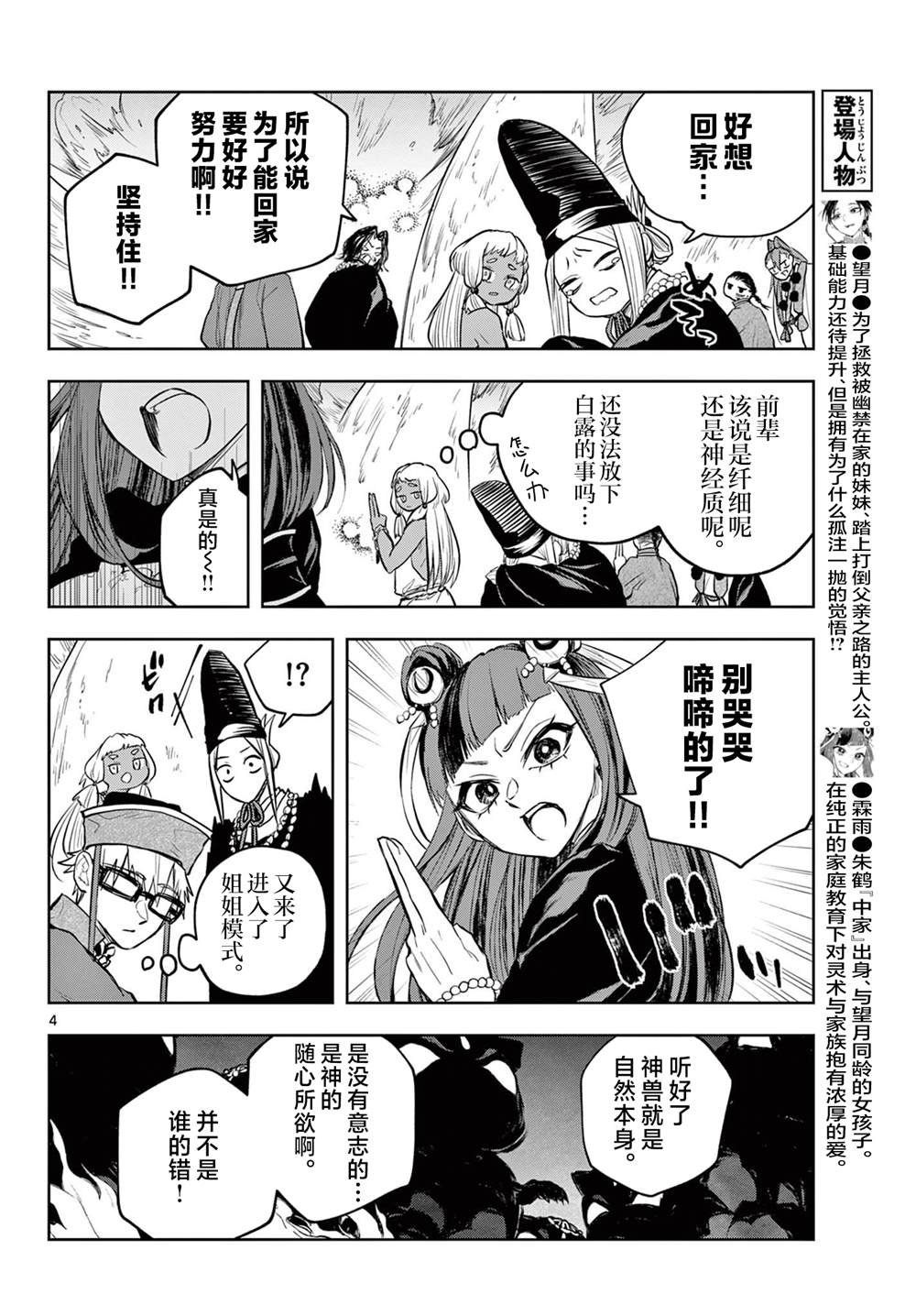 第23话