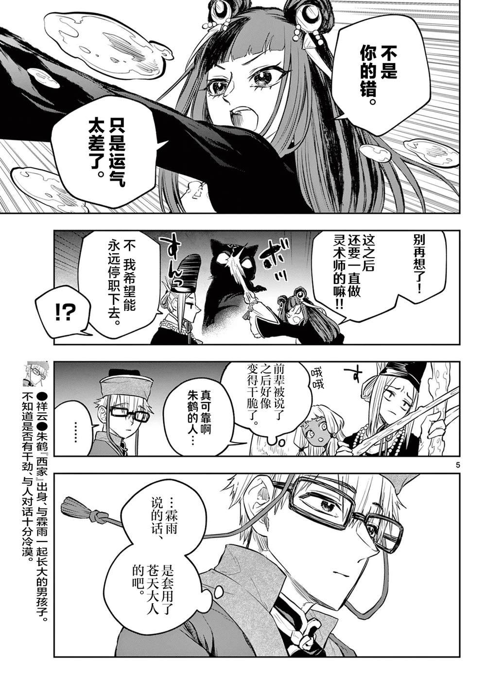 第23话