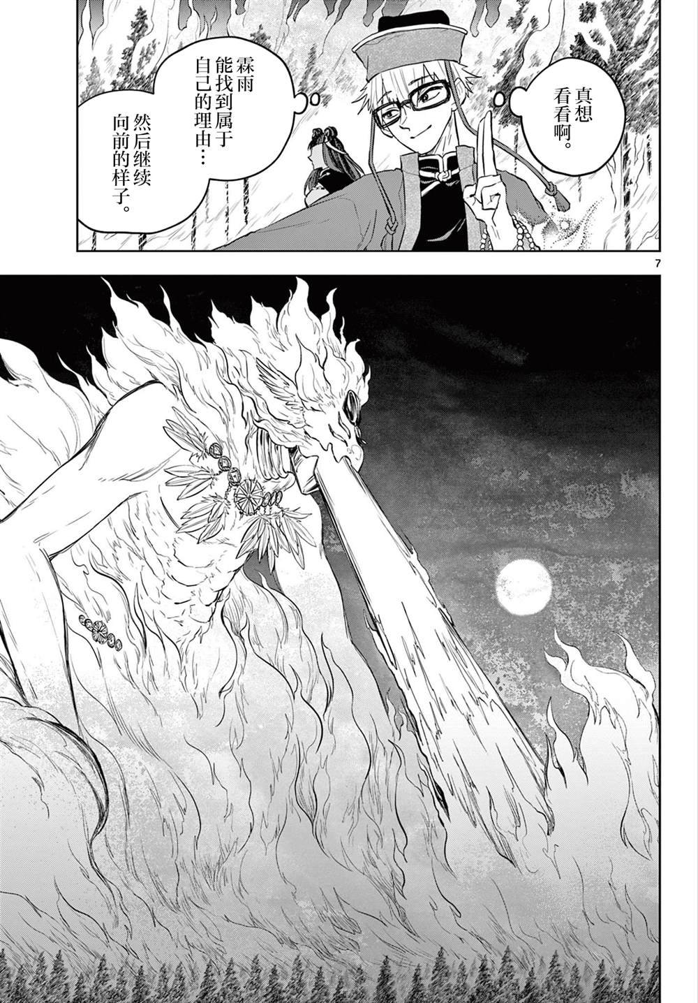 第23话