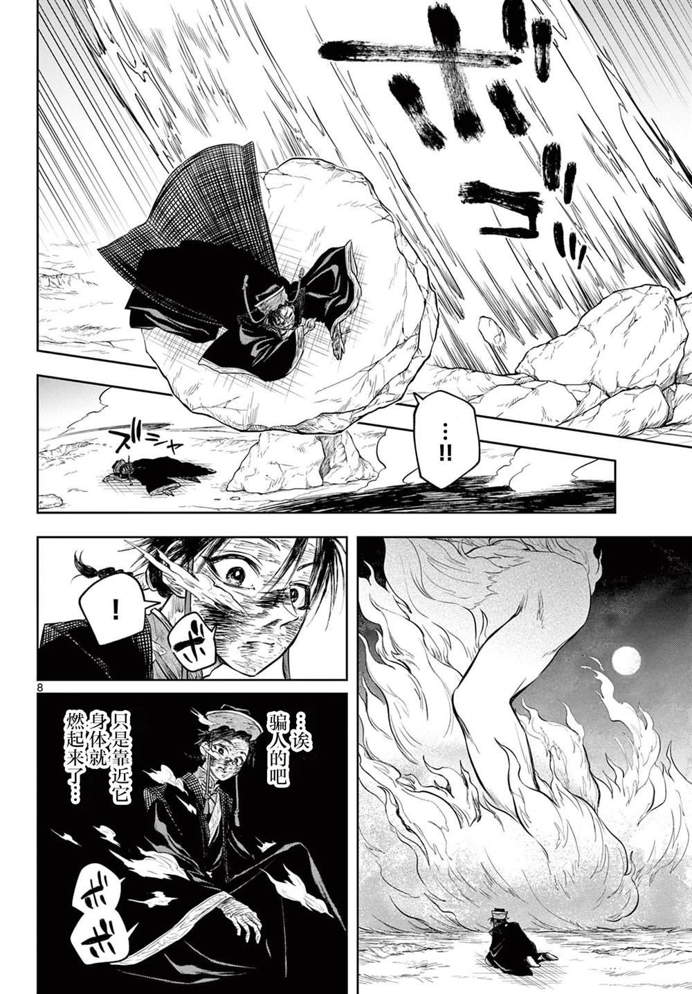 第23话