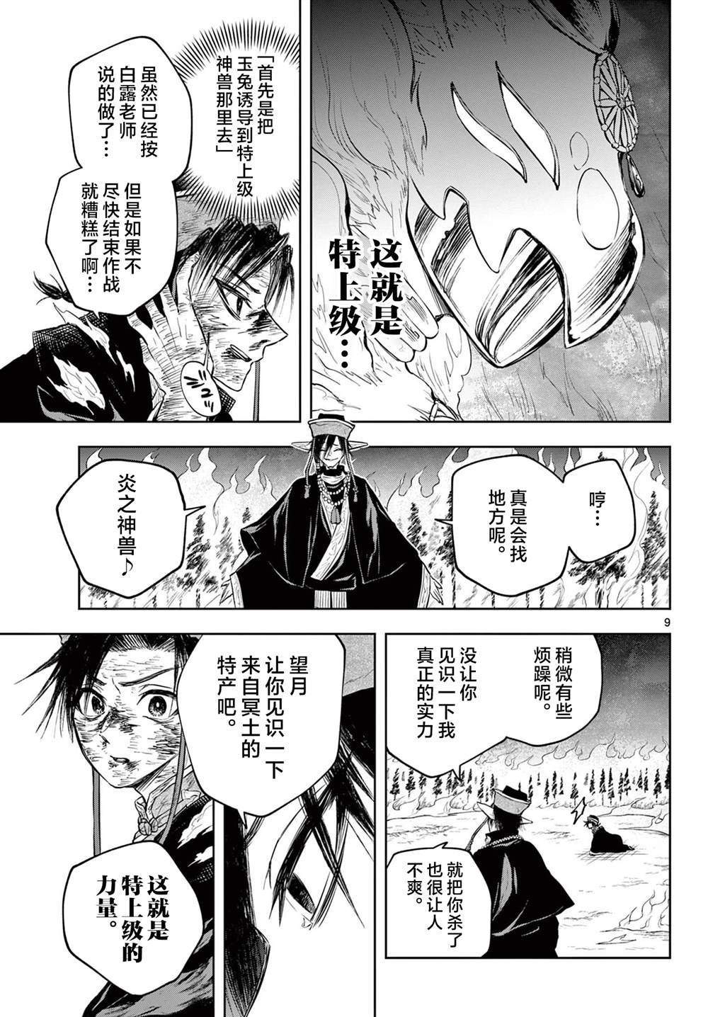 第23话