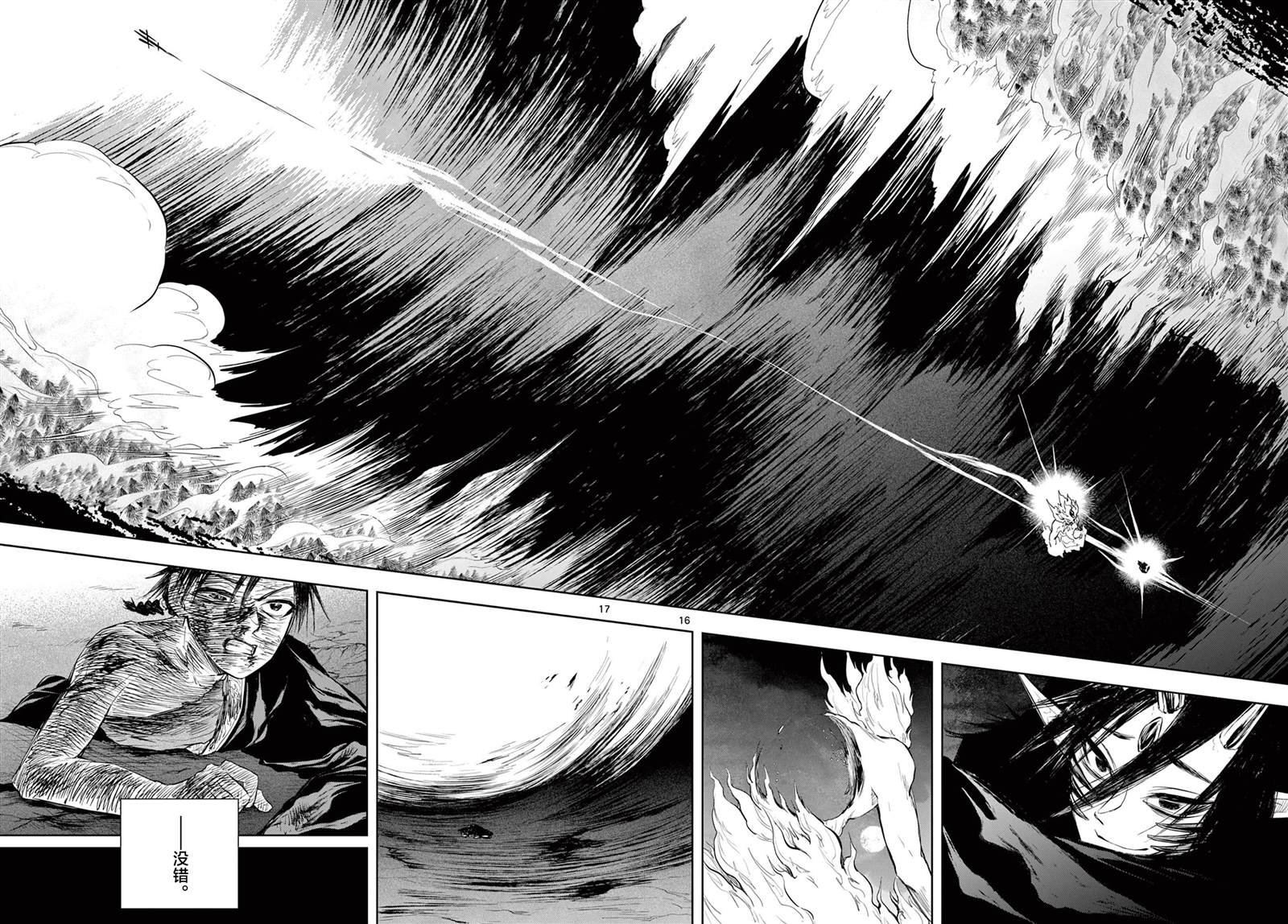第23话