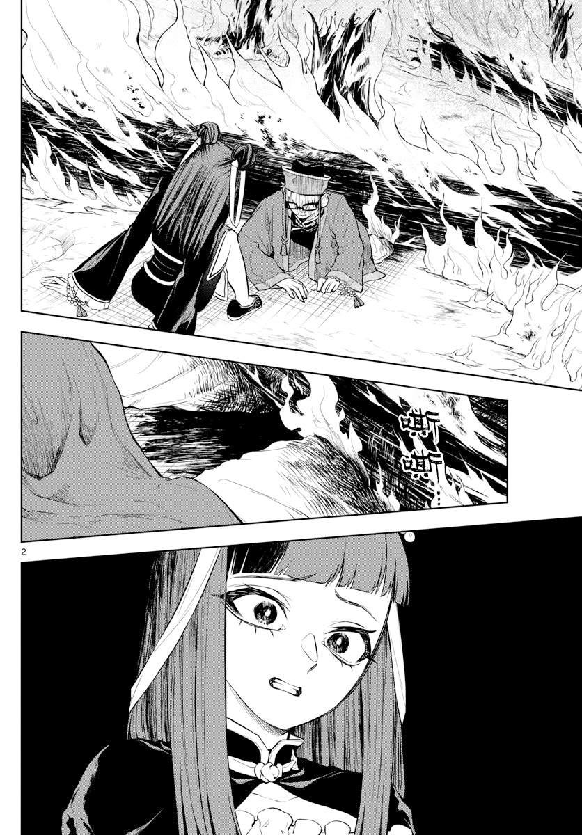 第24话