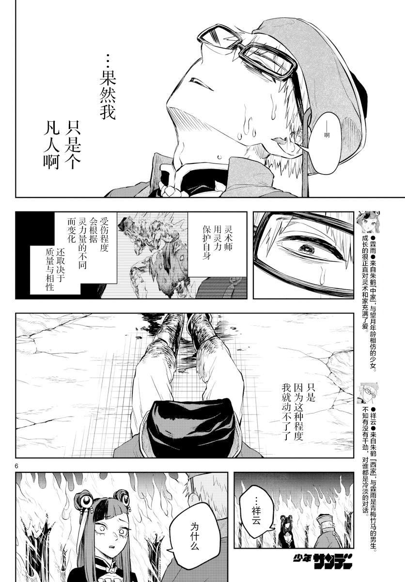 第24话