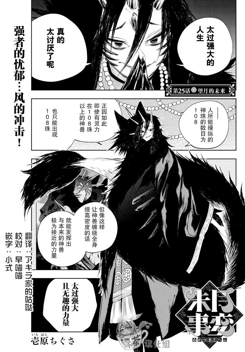 第25话
