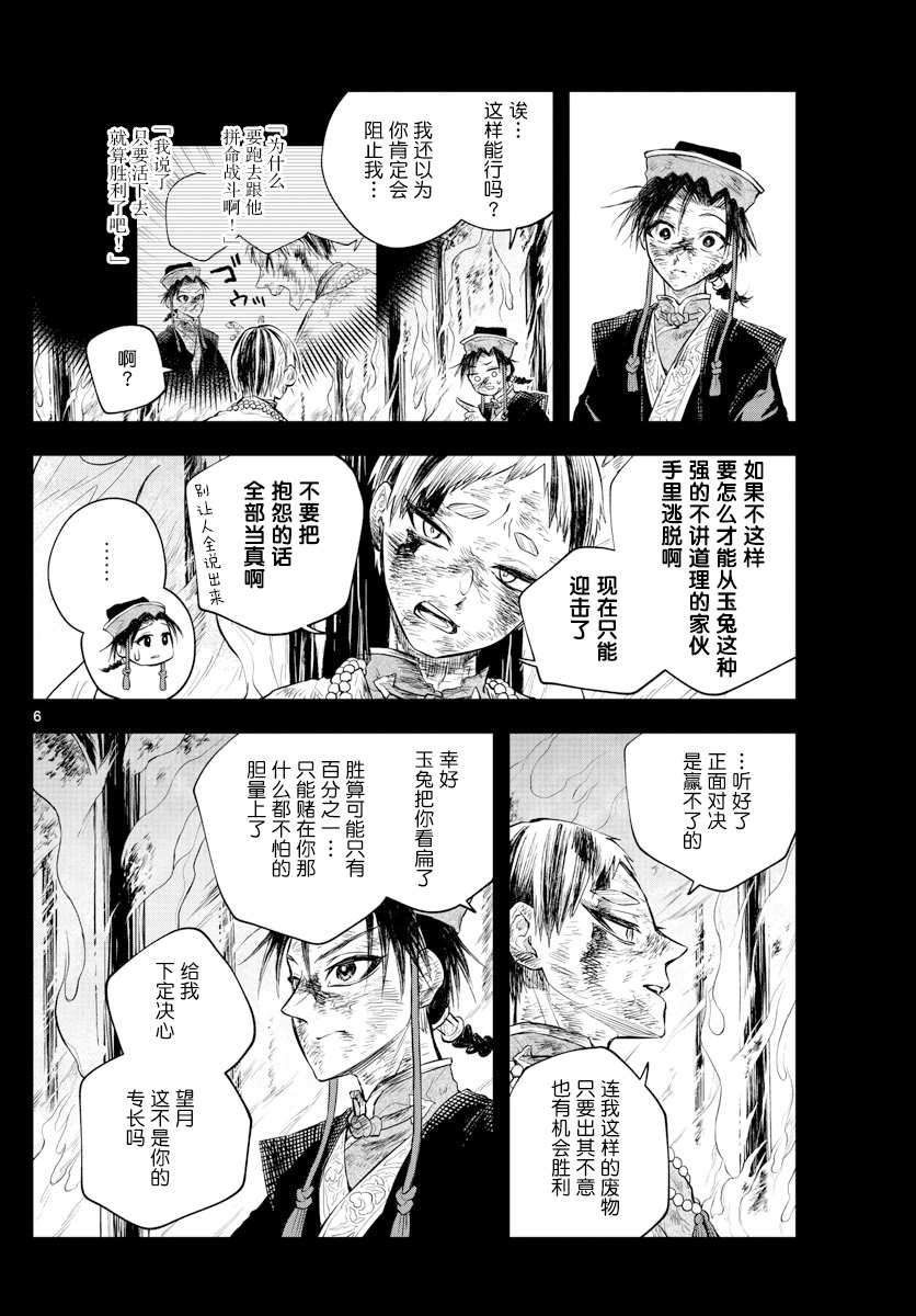 第25话
