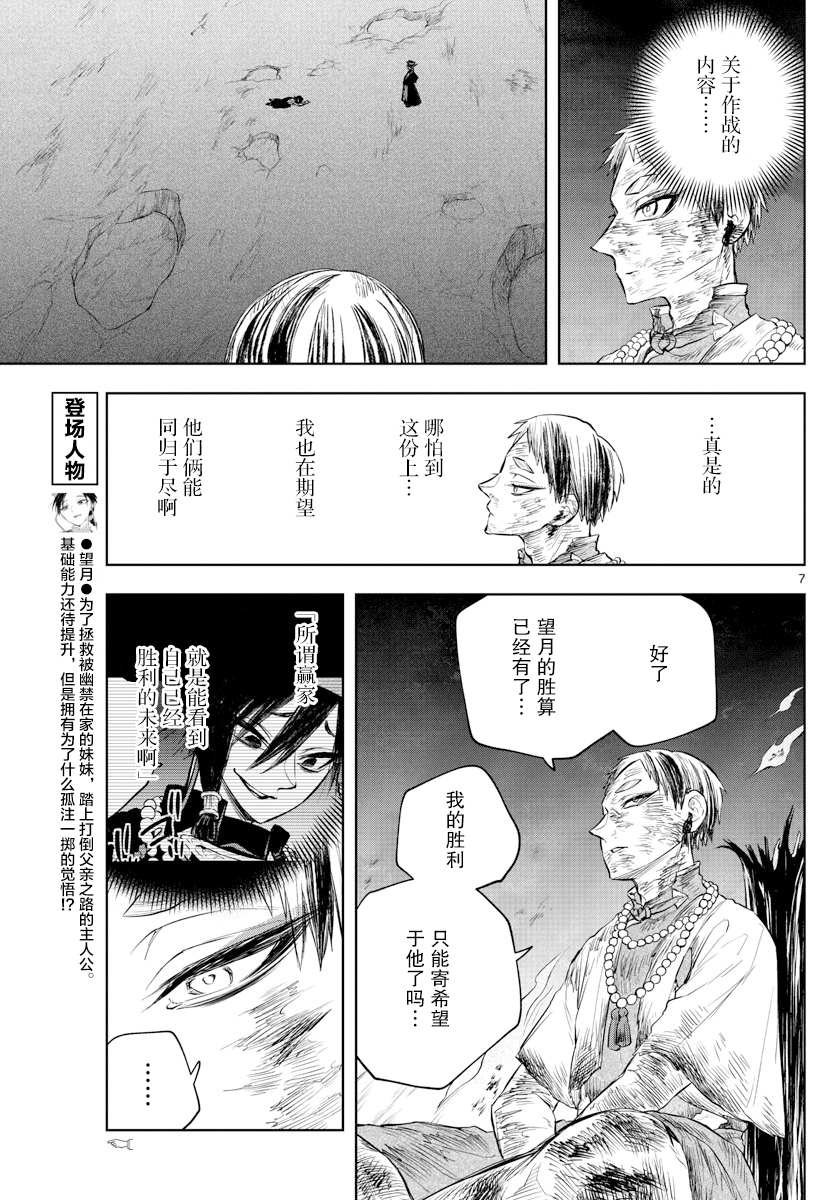 第25话