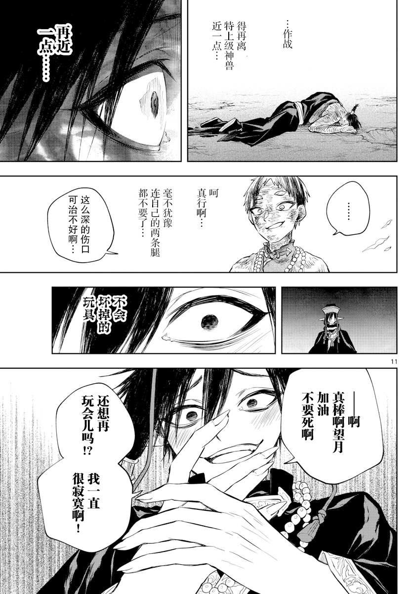 第25话