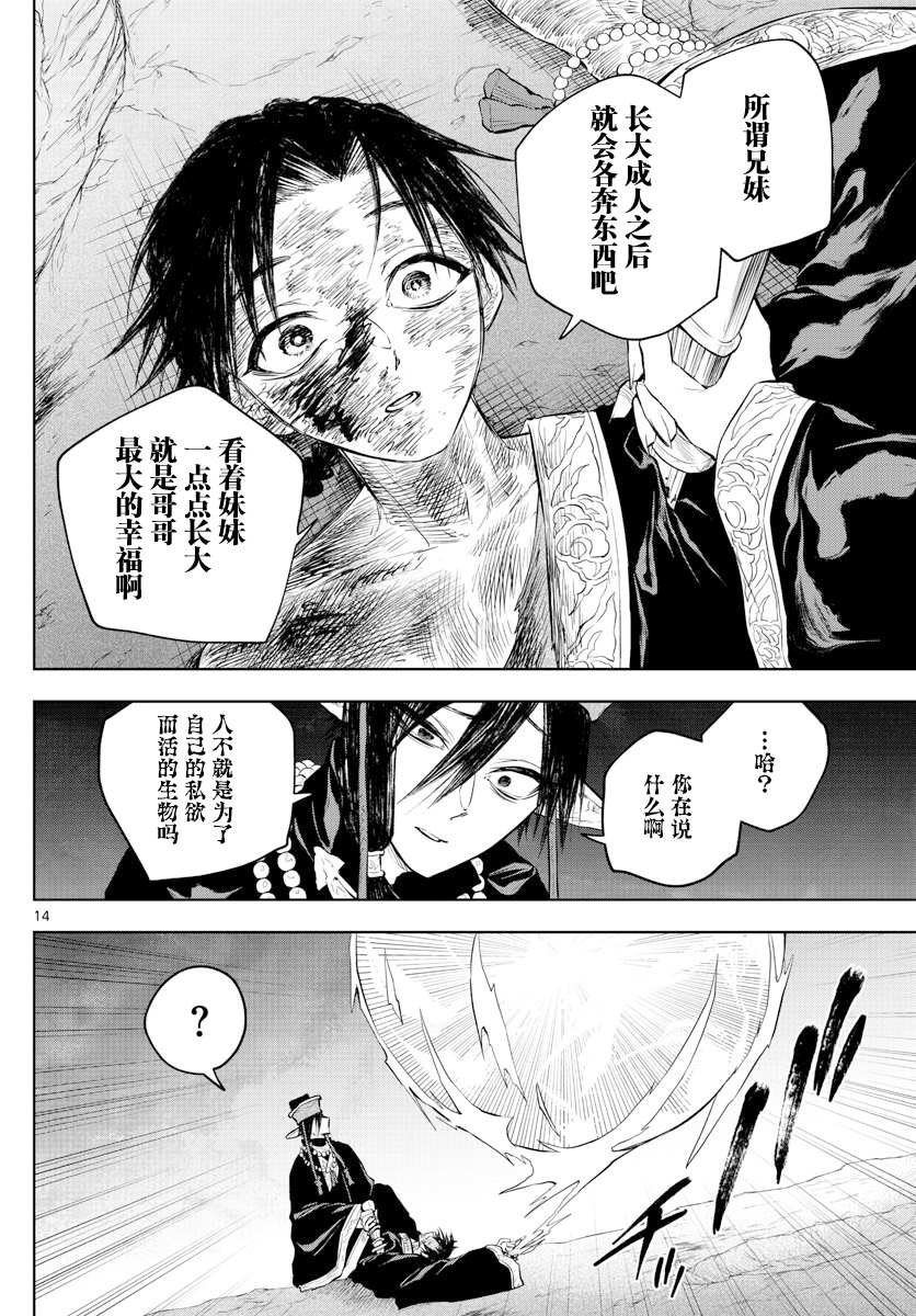第25话