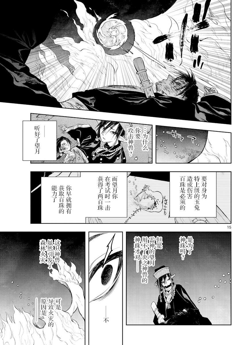 第25话