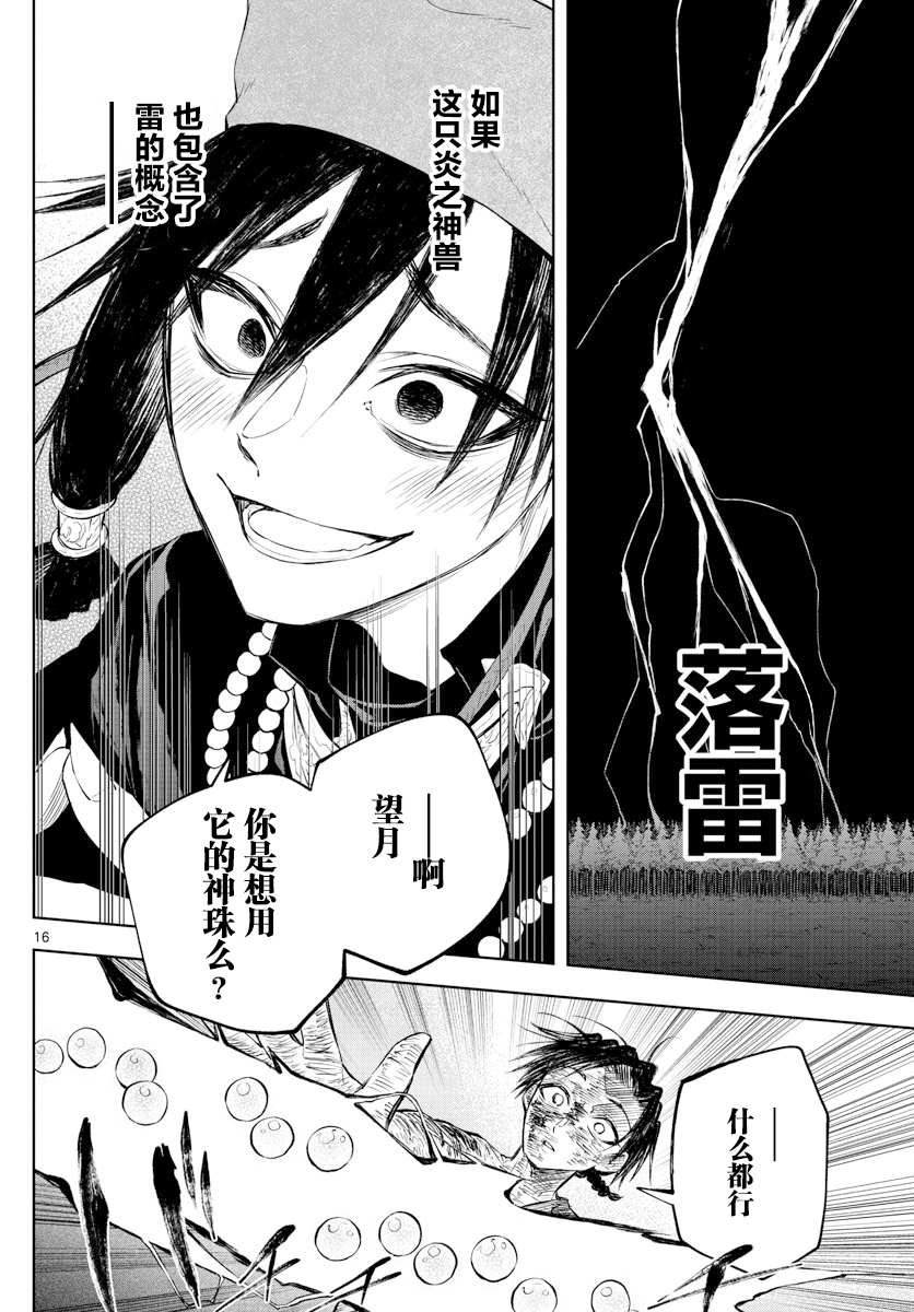第25话