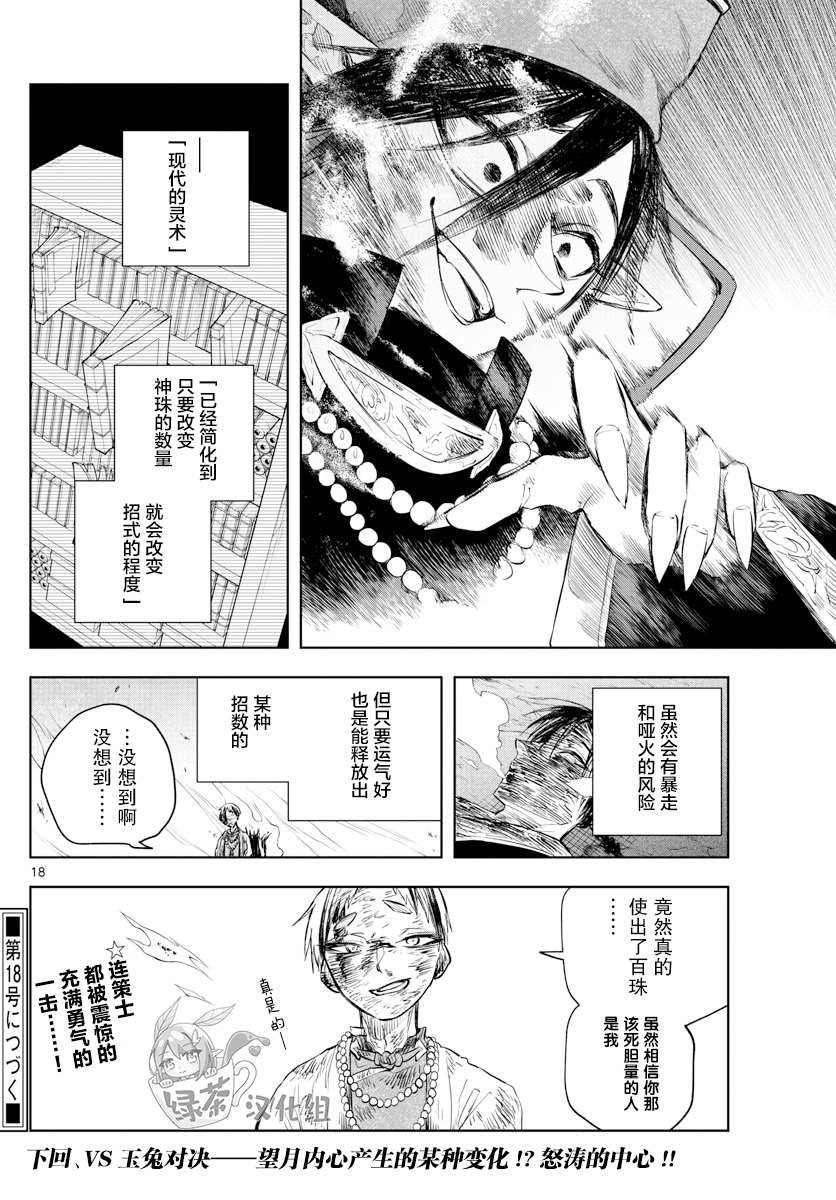 第25话