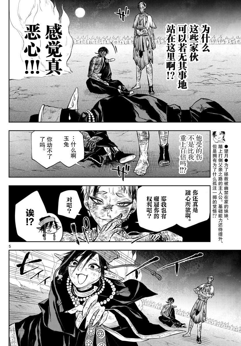 第26话