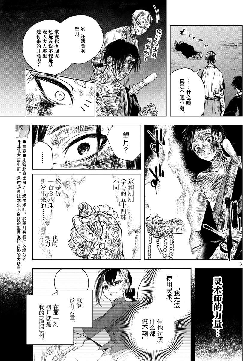 第26话
