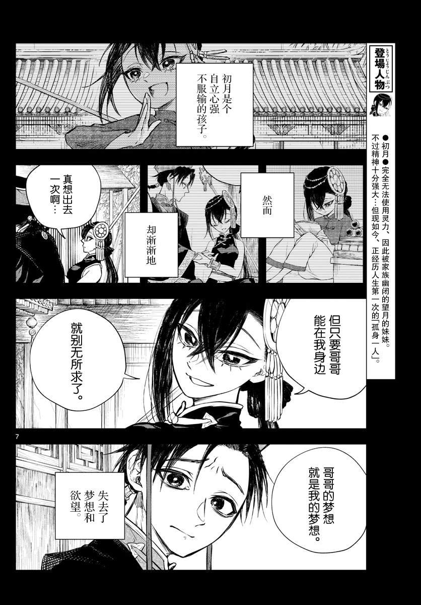 第26话