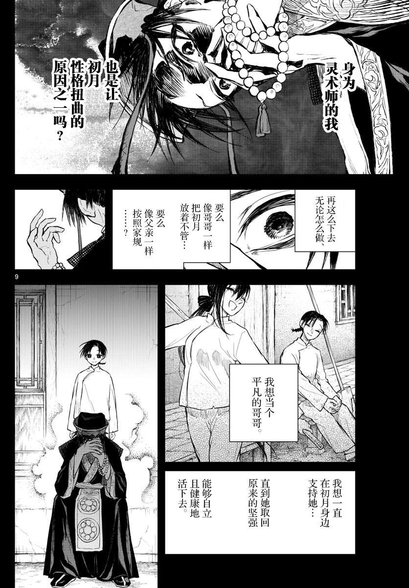 第26话