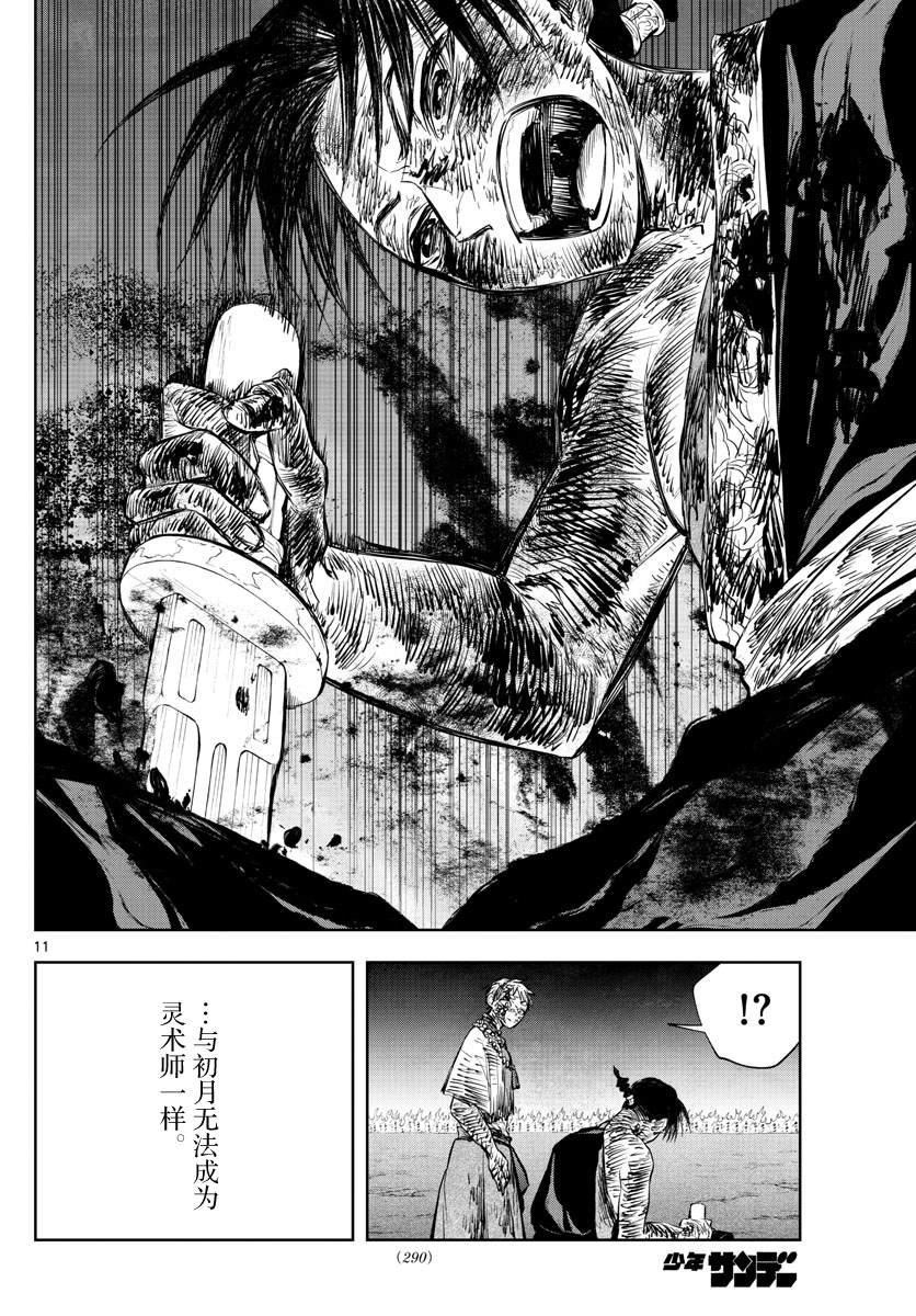 第26话