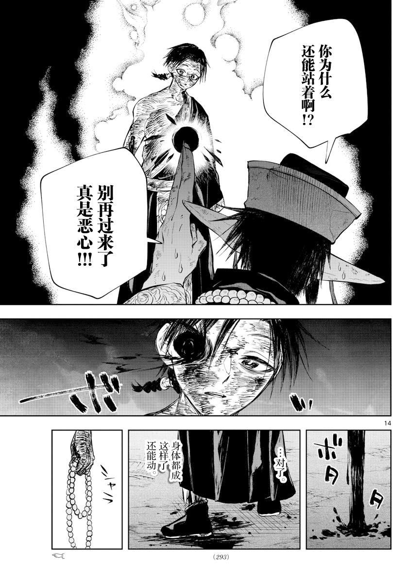 第26话