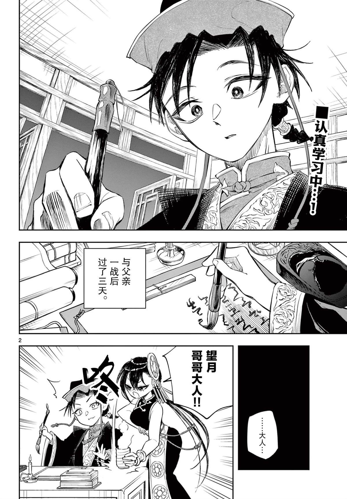 第3话