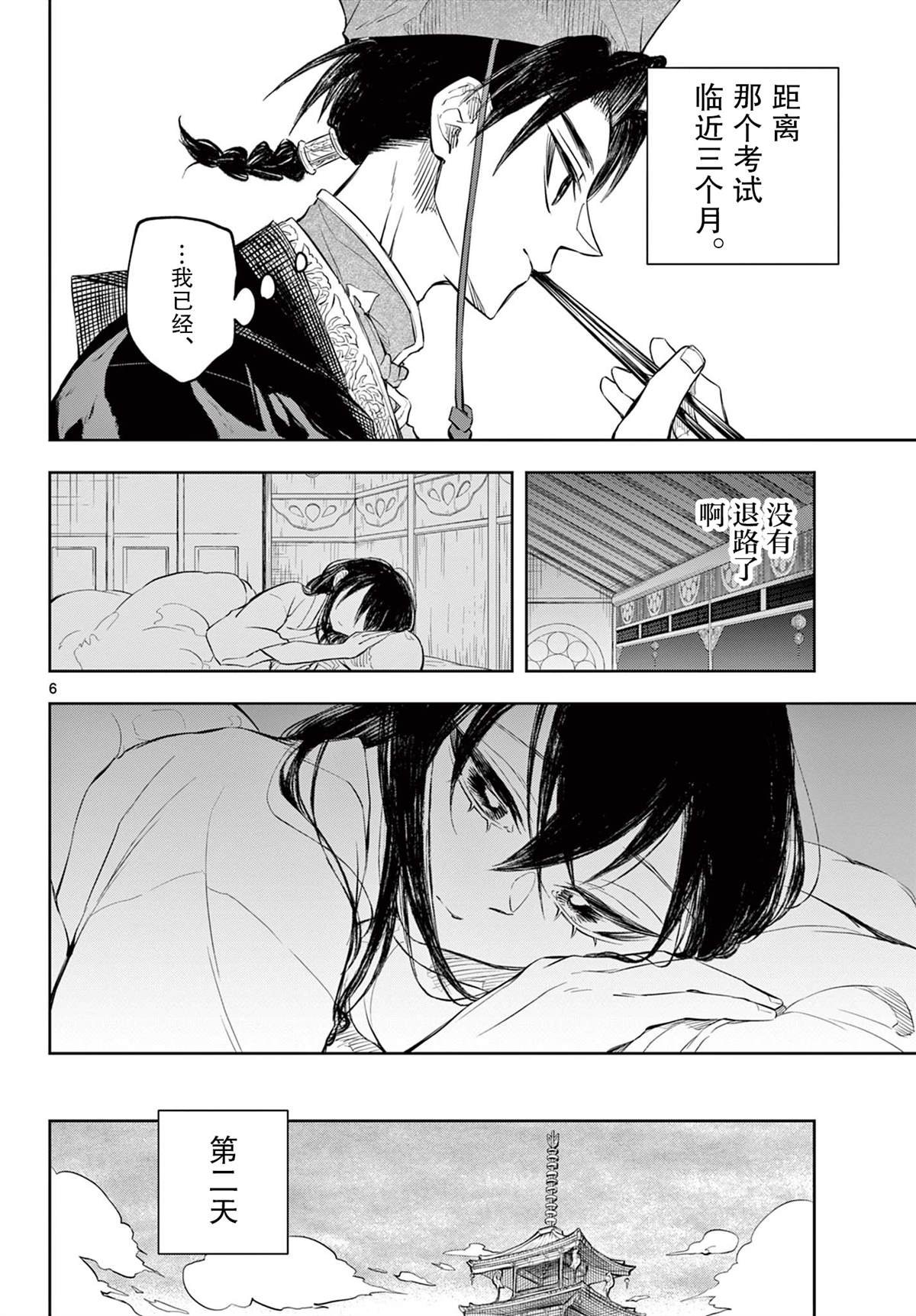 第3话